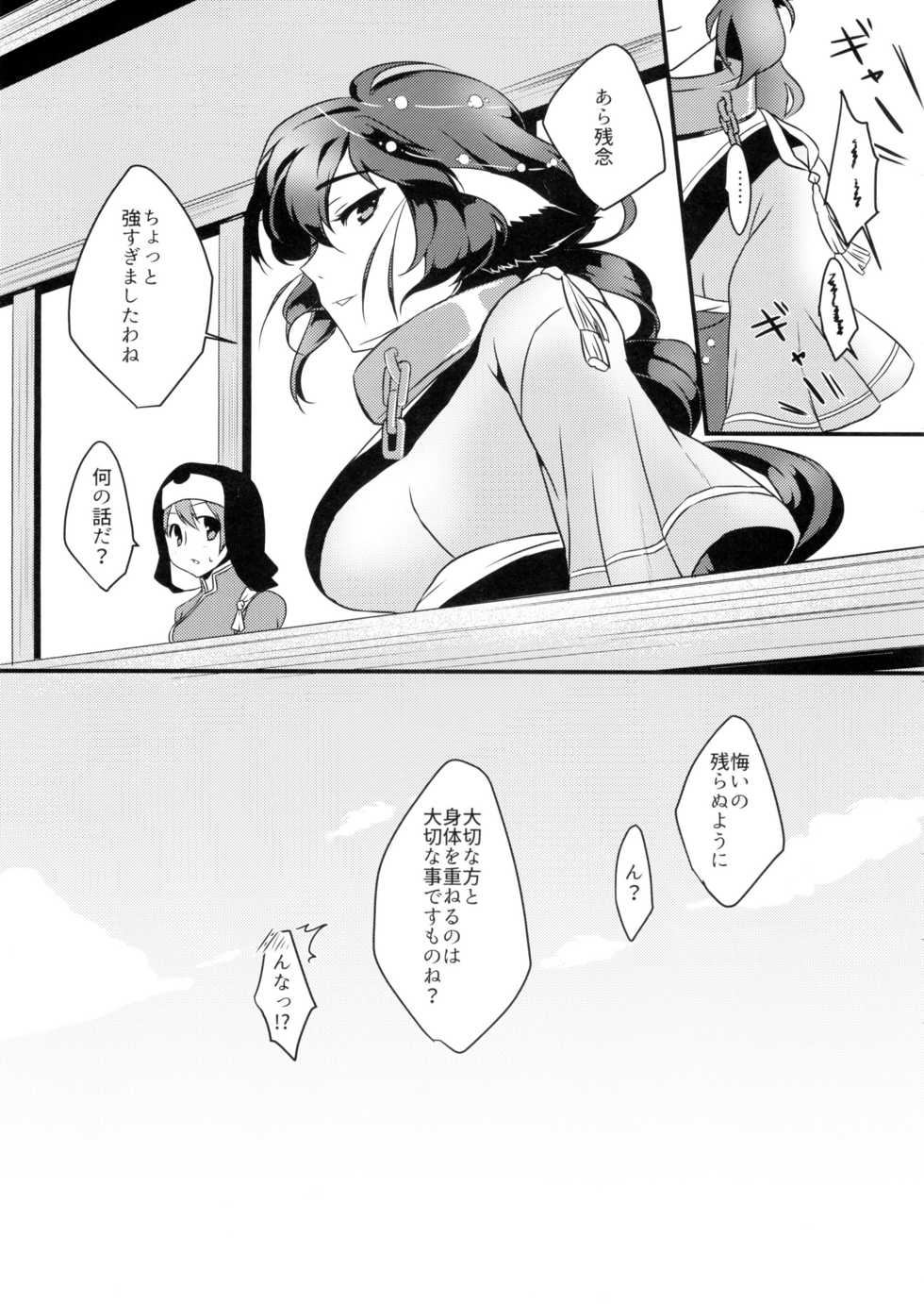 (C89) [Nekorobi (Nakajima Kotoko)] RT02 (Utawarerumono Itsuwari no Kamen) - Page 31