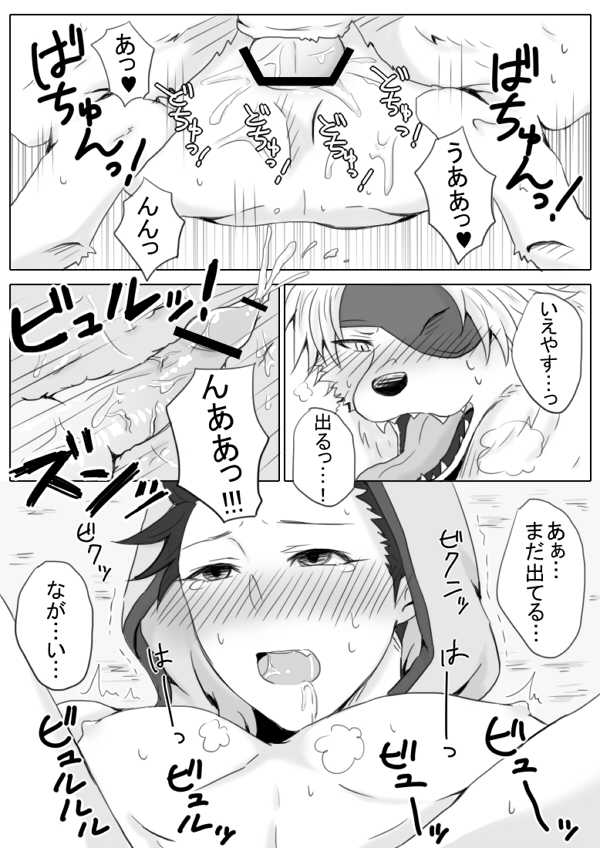 [Chikage] Ookami-san wa Kiiro Zukin ga Suki! (Sengoku Basara) - Page 11