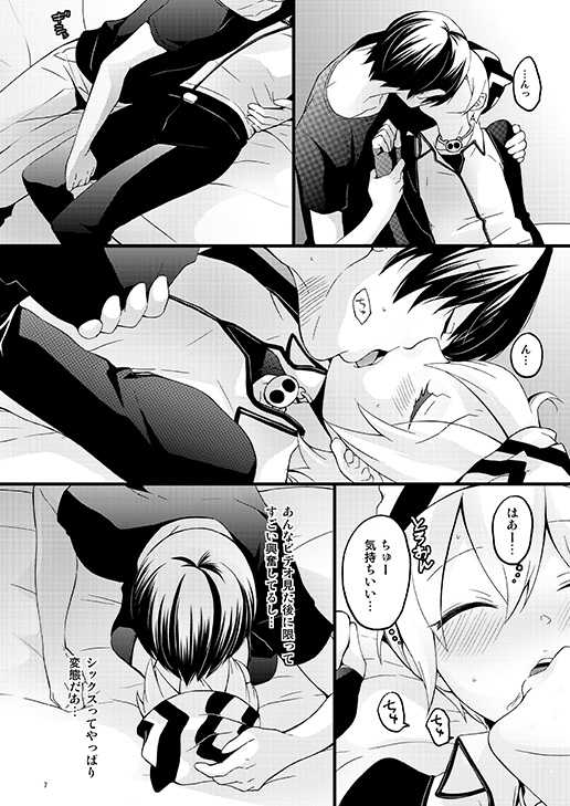 [Labitan (Nagata Maria)] Monster Rock (Devil Summoner Soul Hackers) [Digital] - Page 6