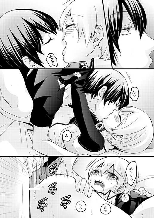 [Labitan (Nagata Maria)] Monster Rock (Devil Summoner Soul Hackers) [Digital] - Page 19