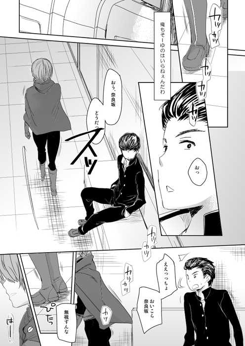 [Monogusa (Okada Kou)] COUNTDOWN (World Trigger) [Digital] - Page 12