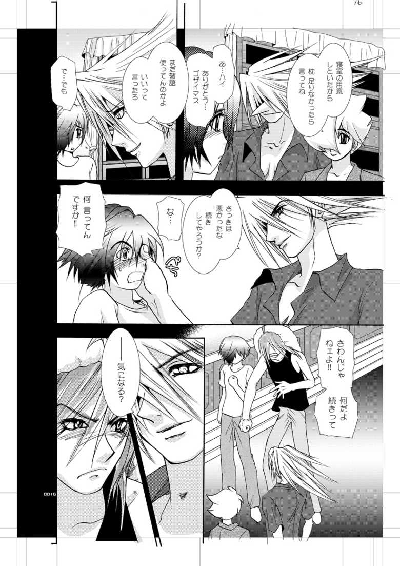 [Seinendoumei (U-K)] Seinen Doumei MODE. EX Eros Cross (Cyborg 009) [Digital] - Page 15