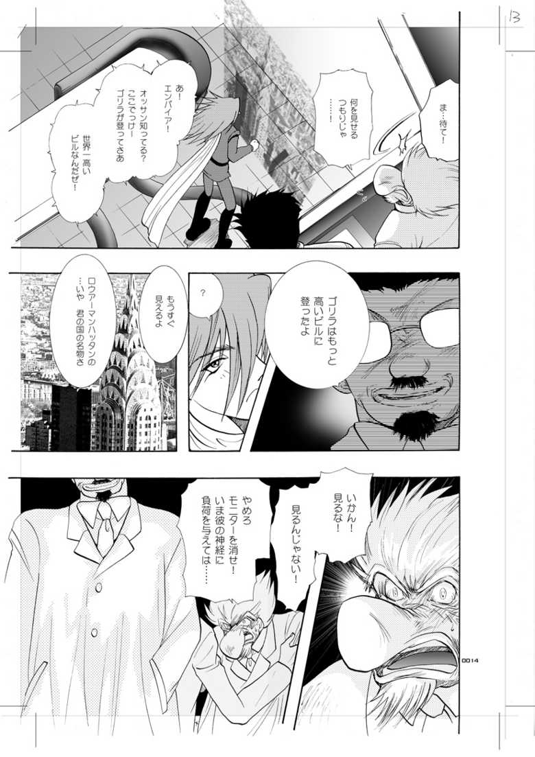 [Seinendoumei (U-K)] Seinen Doumei MODE. 7 LUCKY STRIKE (Cyborg 009) [Digital] - Page 8