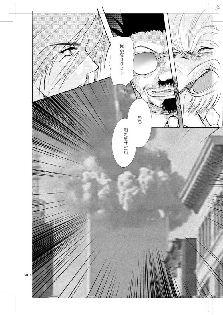 [Seinendoumei (U-K)] Seinen Doumei MODE. 7 LUCKY STRIKE (Cyborg 009) [Digital] - Page 9