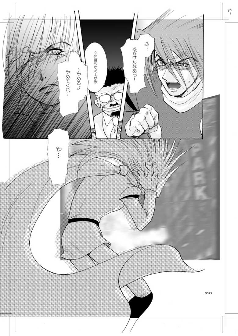 [Seinendoumei (U-K)] Seinen Doumei MODE. 7 LUCKY STRIKE (Cyborg 009) [Digital] - Page 12