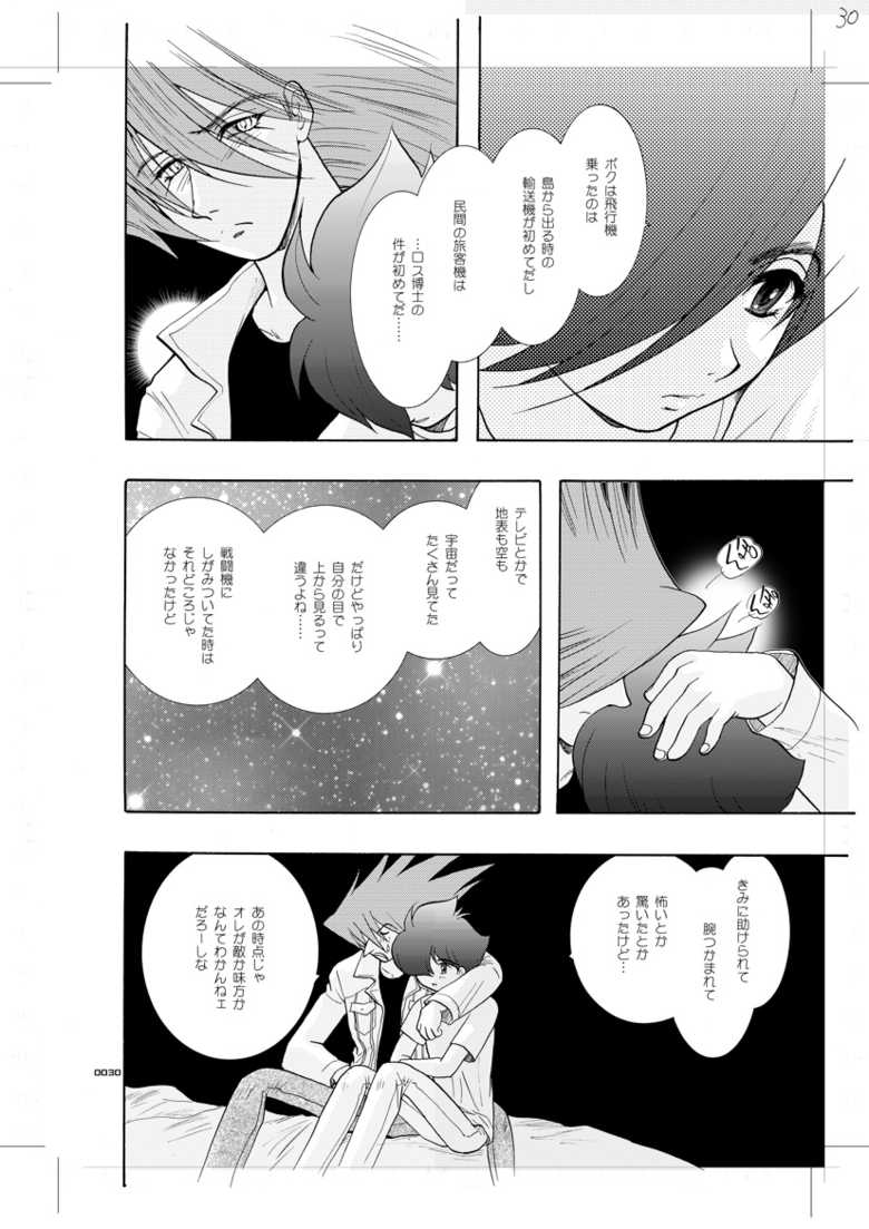[Seinendoumei (U-K)] Seinen Doumei MODE. 7 LUCKY STRIKE (Cyborg 009) [Digital] - Page 25