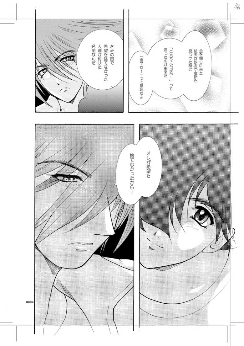 [Seinendoumei (U-K)] Seinen Doumei MODE. 7 LUCKY STRIKE (Cyborg 009) [Digital] - Page 31