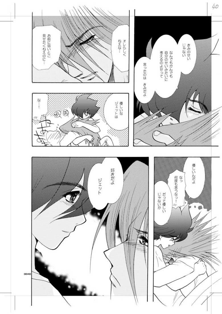 [Seinendoumei (U-K)] Seinen Doumei MODE. 7 LUCKY STRIKE (Cyborg 009) [Digital] - Page 35