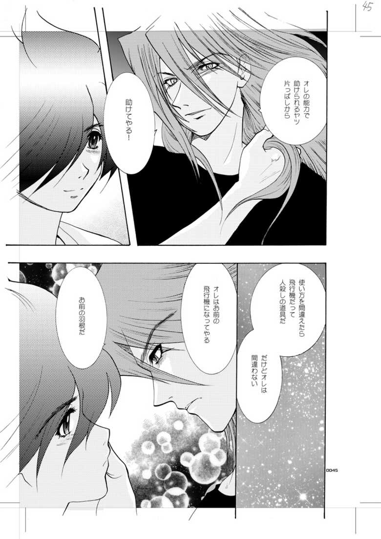 [Seinendoumei (U-K)] Seinen Doumei MODE. 7 LUCKY STRIKE (Cyborg 009) [Digital] - Page 40