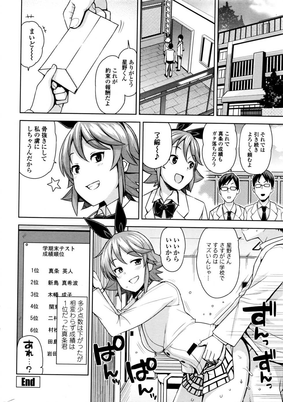 COMIC Penguin Club Sanzokuban 2016-03 - Page 33