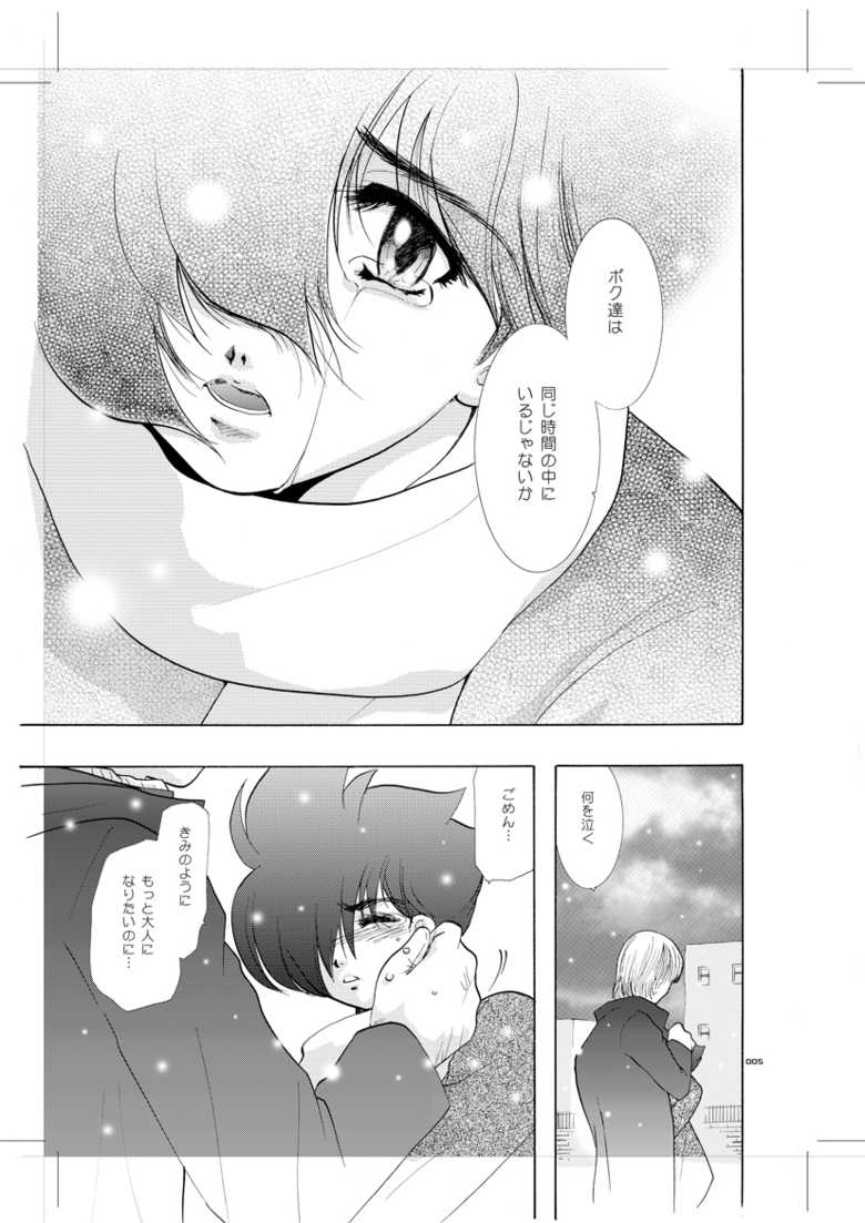 [Seinendoumei (U-K)] Seinen Doumei MODE. 8+ Etwas bleibt immer hängen (Cyborg 009) [Digital] - Page 4