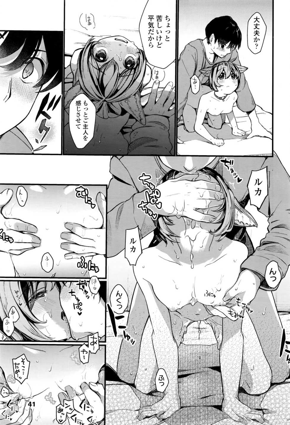 COMIC Tenma 2016-03 - Page 40