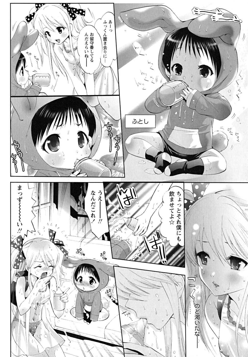 [Anthology] Shounen Shikou 24 - Josou Destiny - Page 6