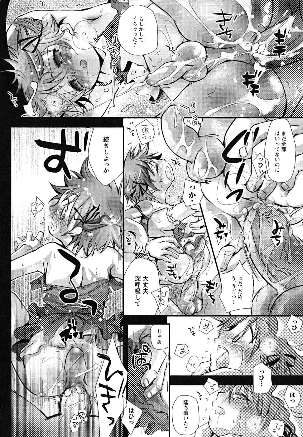 [Anthology] Shounen Shikou 24 - Josou Destiny - Page 30