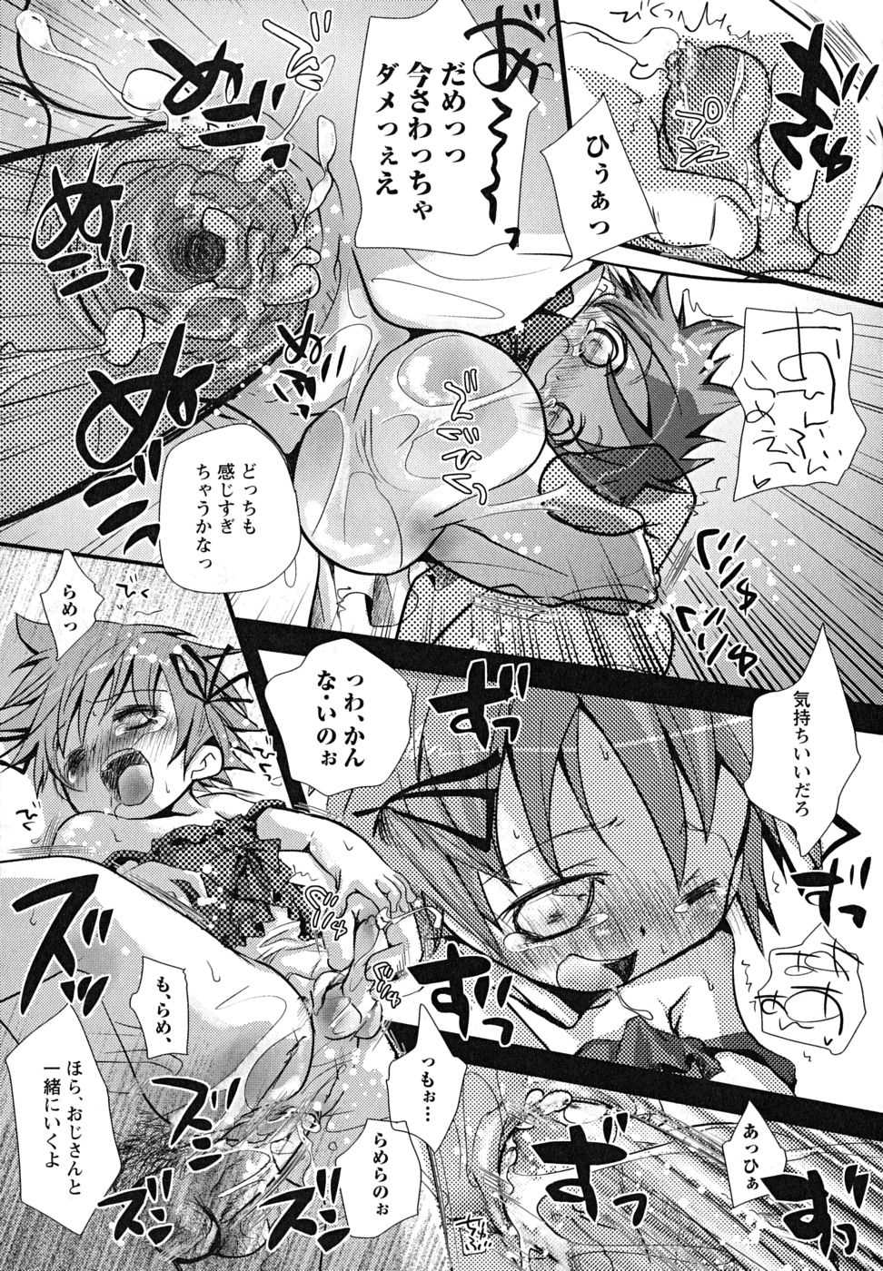 [Anthology] Shounen Shikou 24 - Josou Destiny - Page 33