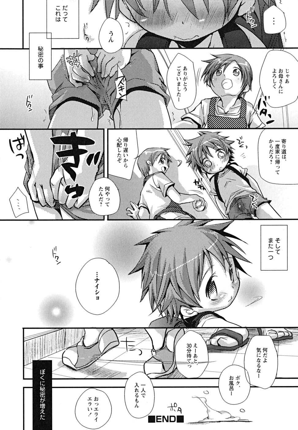 [Anthology] Shounen Shikou 24 - Josou Destiny - Page 36