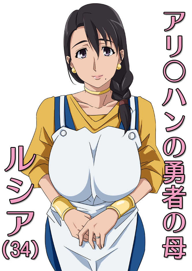 [Okazu Musume] Okazu Musume CG Shuu Nukiira VOL 2.1 Dame Musume no Tabi no Nakama wa Yuusha no Haha no Goshujin-sama - Page 2