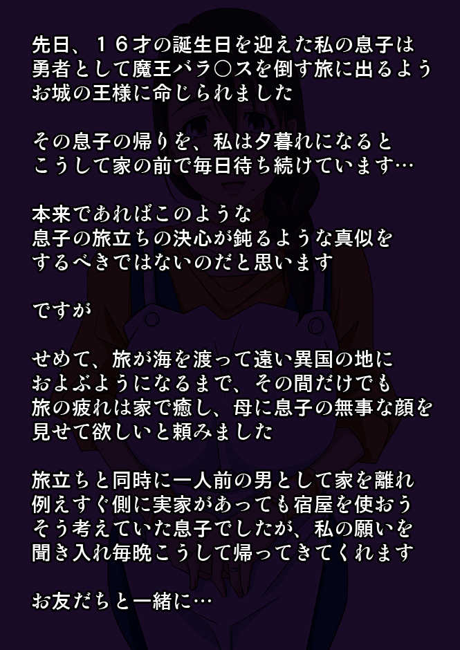 [Okazu Musume] Okazu Musume CG Shuu Nukiira VOL 2.1 Dame Musume no Tabi no Nakama wa Yuusha no Haha no Goshujin-sama - Page 4