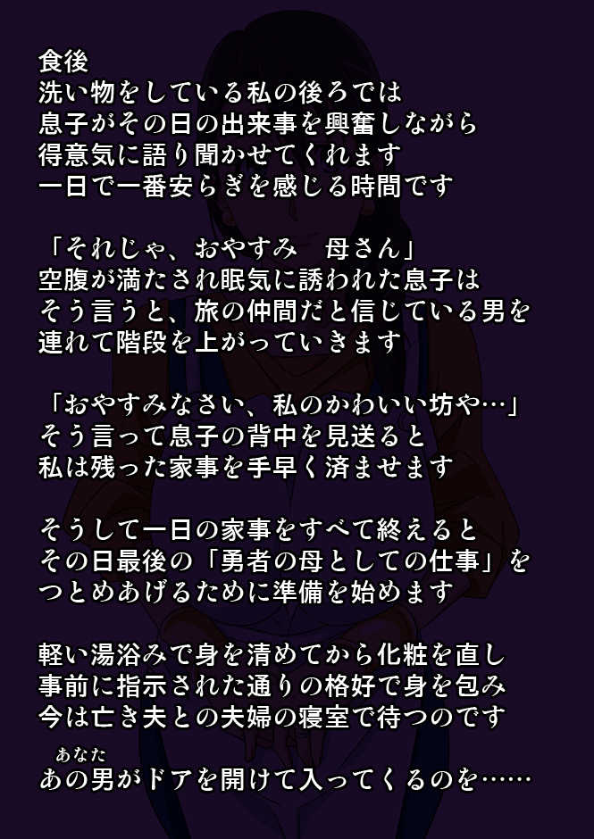 [Okazu Musume] Okazu Musume CG Shuu Nukiira VOL 2.1 Dame Musume no Tabi no Nakama wa Yuusha no Haha no Goshujin-sama - Page 8
