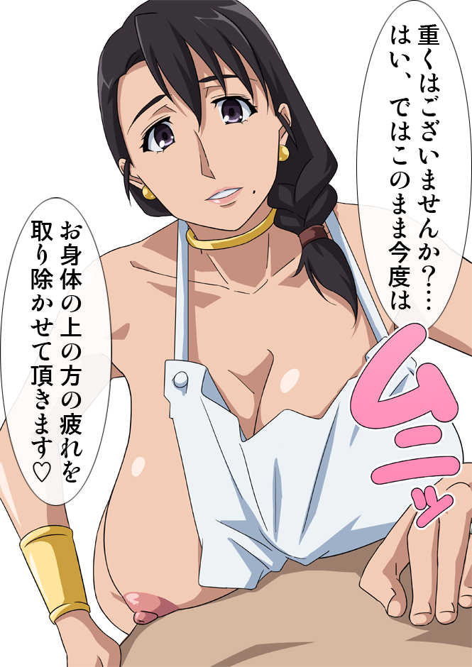 [Okazu Musume] Okazu Musume CG Shuu Nukiira VOL 2.1 Dame Musume no Tabi no Nakama wa Yuusha no Haha no Goshujin-sama - Page 26
