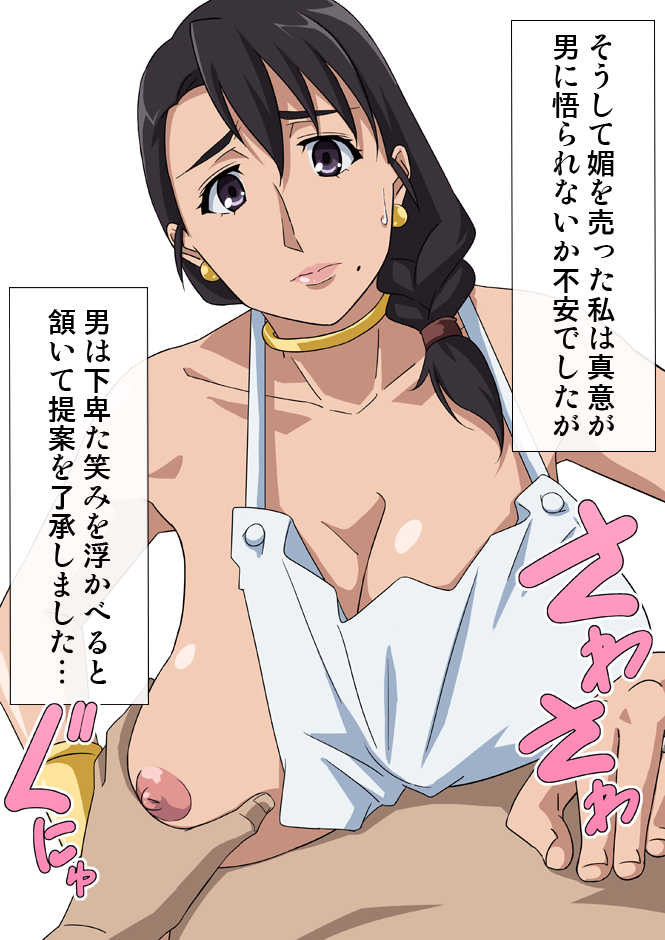 [Okazu Musume] Okazu Musume CG Shuu Nukiira VOL 2.1 Dame Musume no Tabi no Nakama wa Yuusha no Haha no Goshujin-sama - Page 34