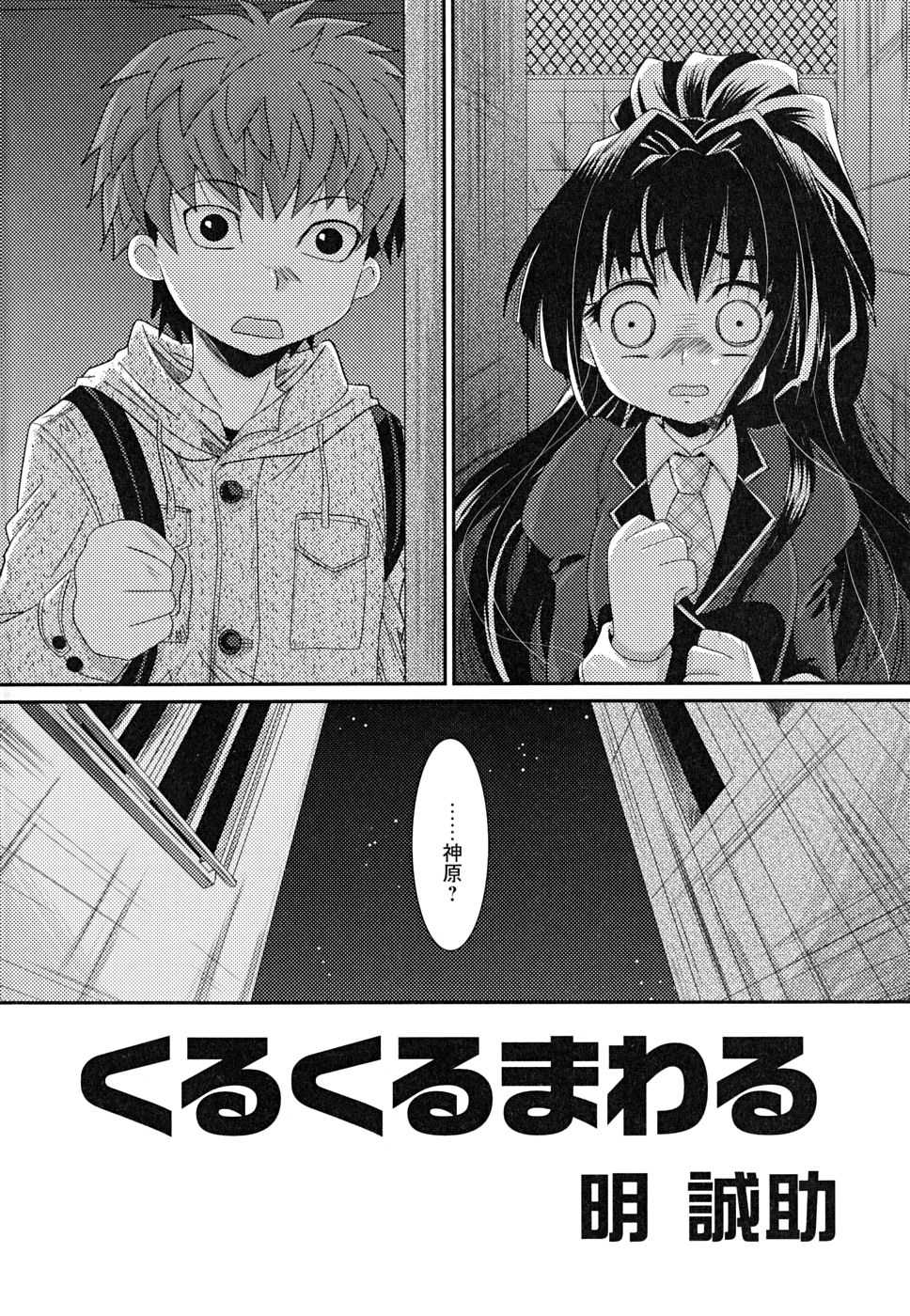 [Anthology] Shounen Shikou 22 - Josou Fantasy - Page 6