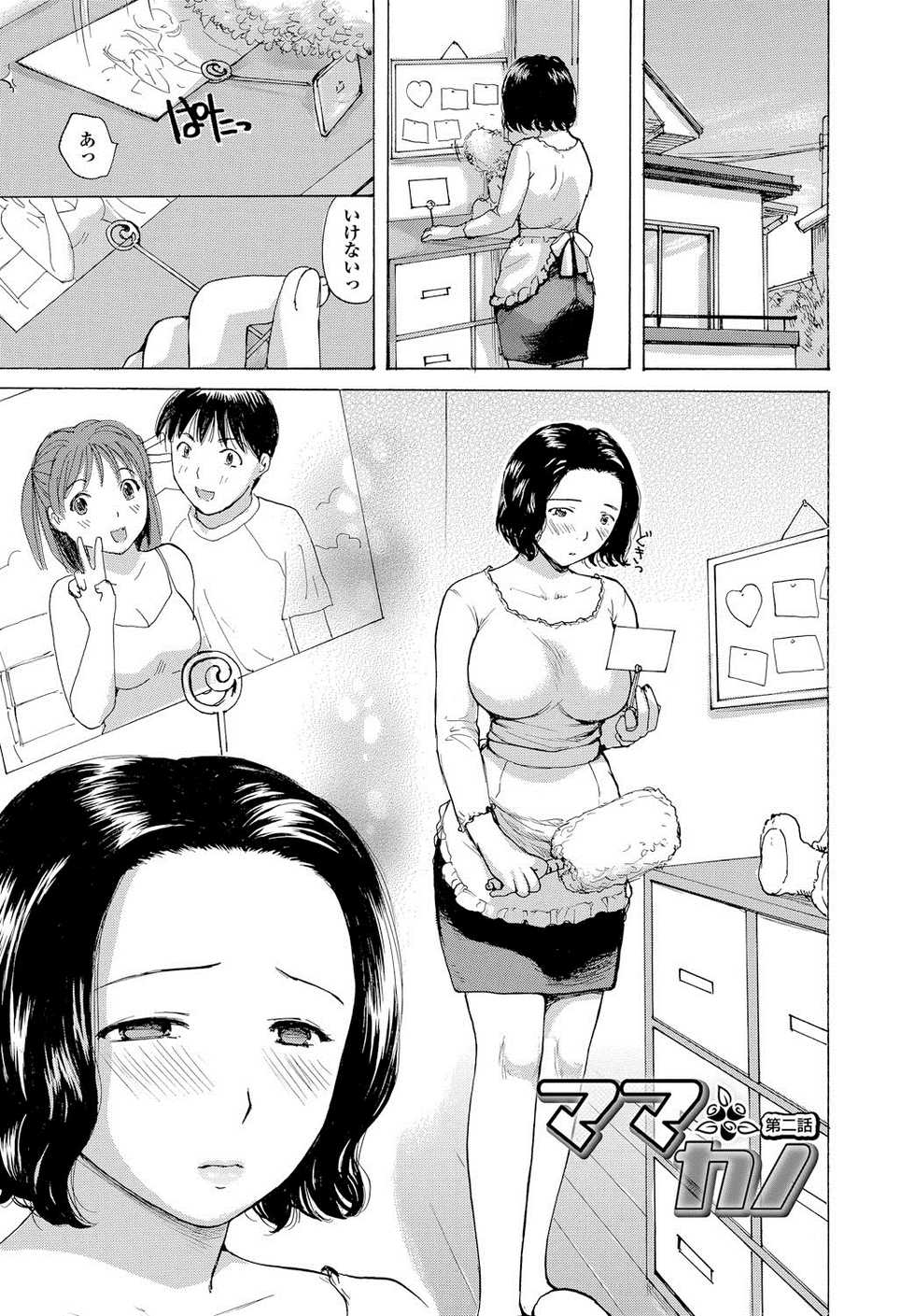 [Meika] nigori mama [Digital] - Page 22
