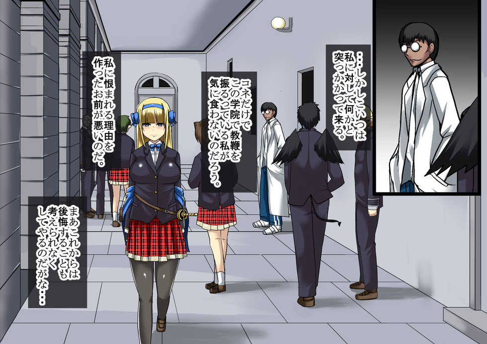 [Wakuseiteki Shukou] Himekishi Saimin Choukyou - Page 6