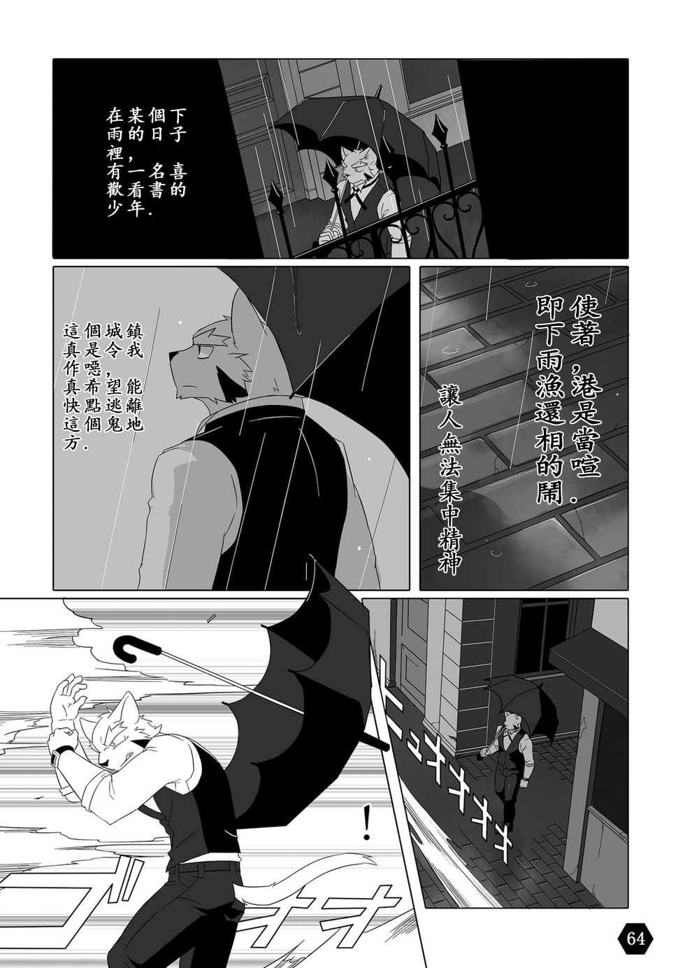 [Laboratory#09 (Various)] BLANCHIR [Chinese] [Digital] - Page 6