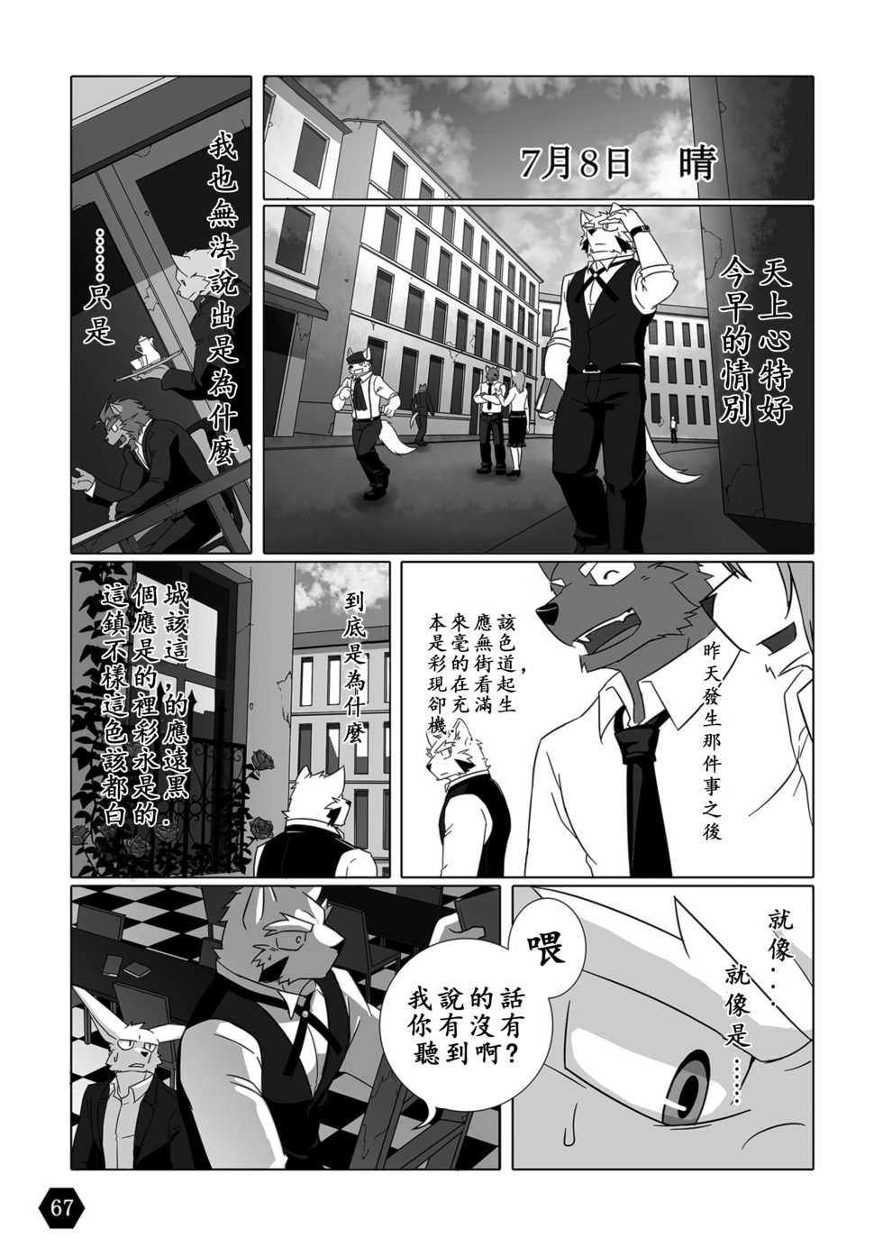 [Laboratory#09 (Various)] BLANCHIR [Chinese] [Digital] - Page 9