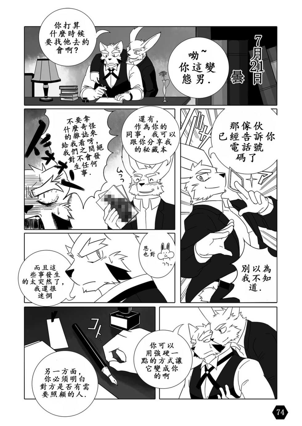 [Laboratory#09 (Various)] BLANCHIR [Chinese] [Digital] - Page 16
