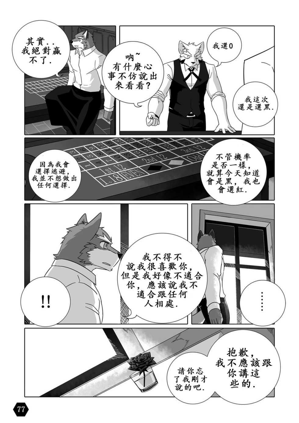 [Laboratory#09 (Various)] BLANCHIR [Chinese] [Digital] - Page 19