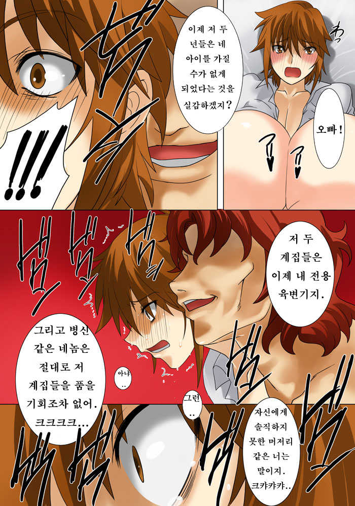 [MilkyBox (Qoopie)] Imouto Haramication [Korean] - Page 7