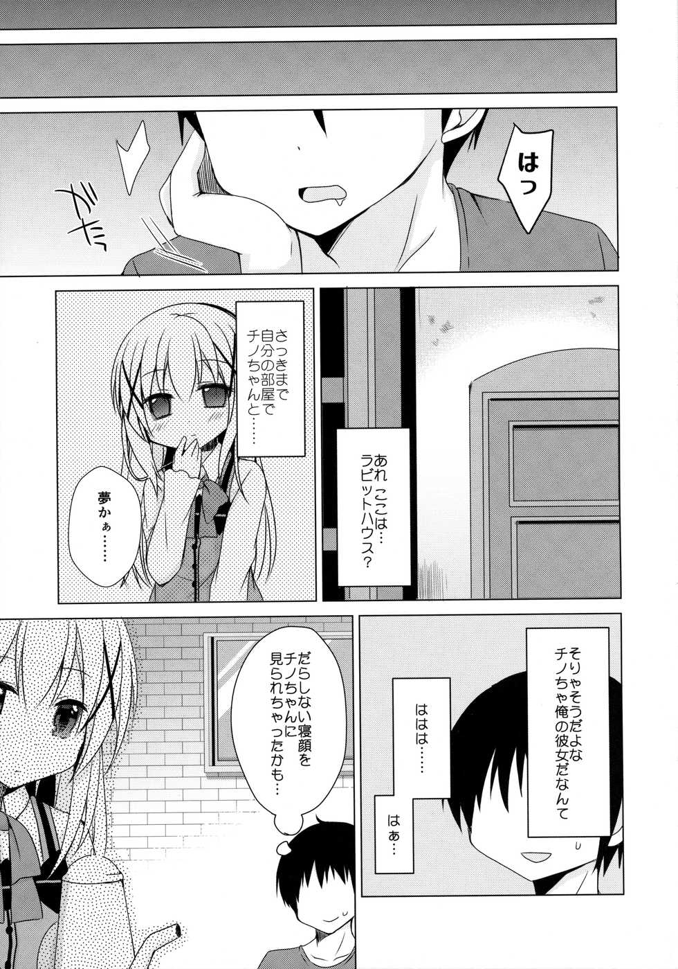 (C89) [moriQ (Mori Airi)] Chino-chan ga, Koibito (Gochuumon wa Usagi desu ka?) - Page 18