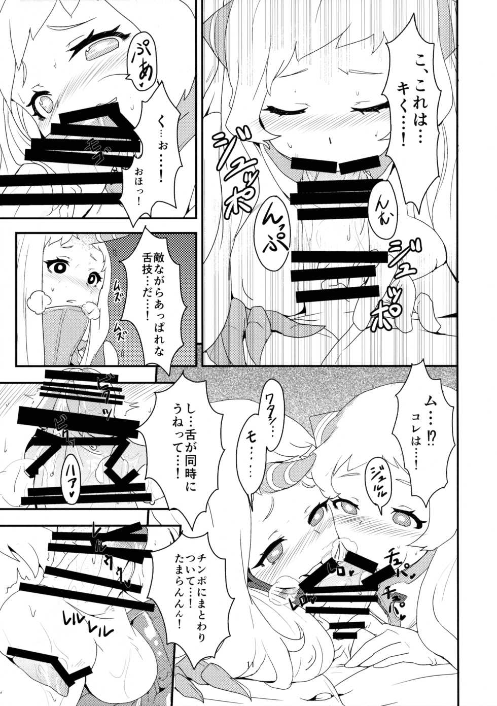 (C87) [Bannoutumayoujiire (Bitou)] Okawari Hoppo (Kantai Collection -KanColle-) - Page 10