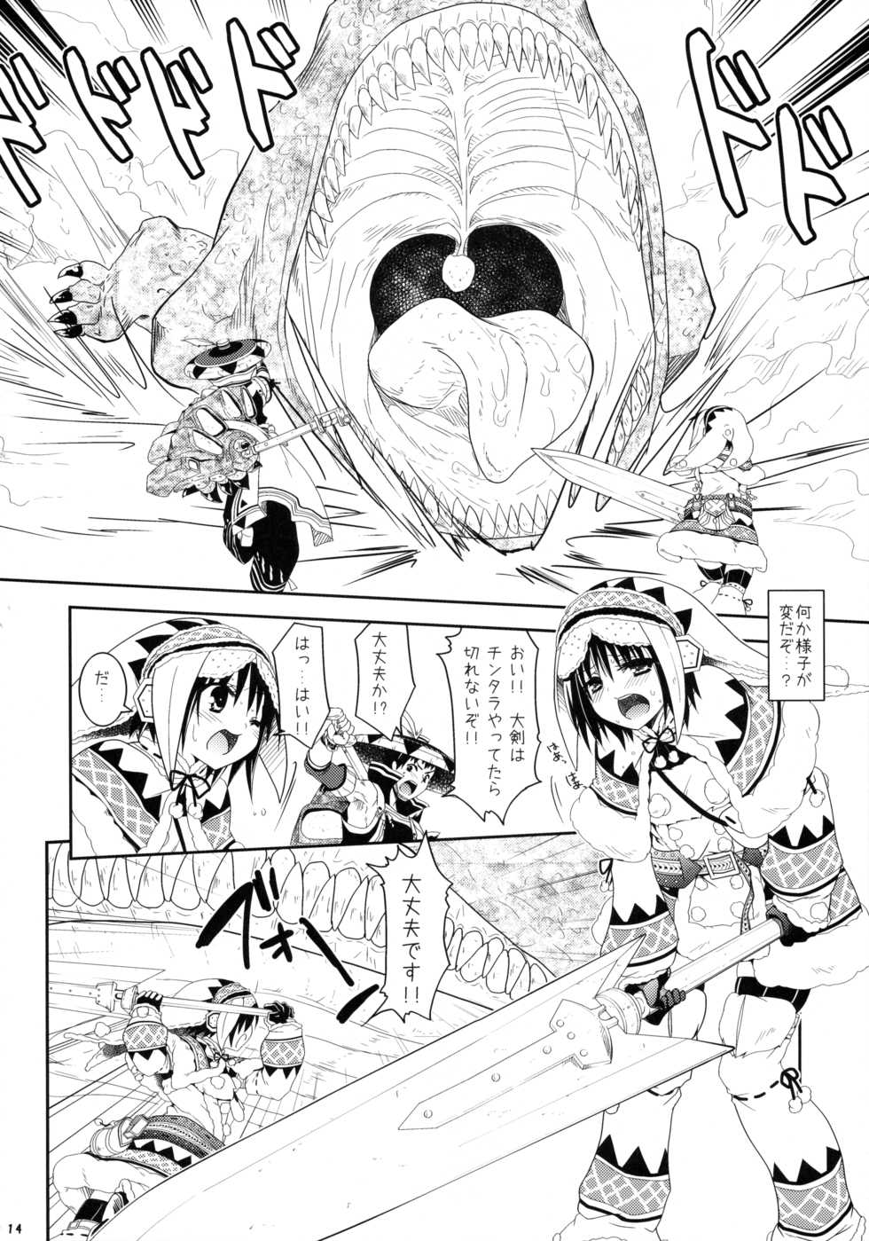 (C84) [Ryuknigthia (Kiduki Erika)] Hunterkko Memories (Monster Hunter) - Page 13