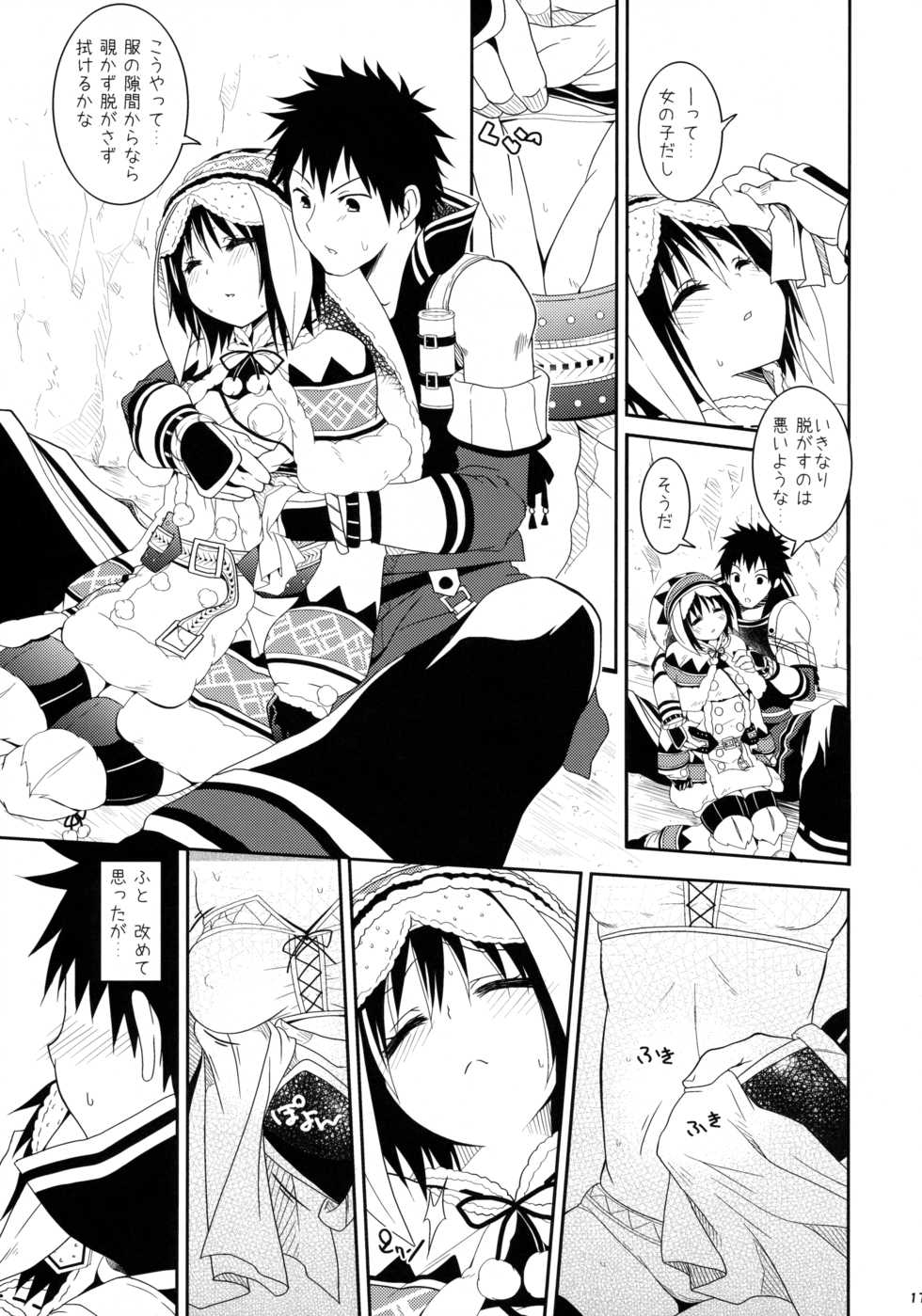 (C84) [Ryuknigthia (Kiduki Erika)] Hunterkko Memories (Monster Hunter) - Page 16