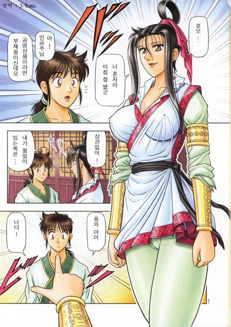 [Muchi Muchi 7 (Terada Zukeo)] Muchi Muchi Angel Vol. 6 (RyuuRouDen) [Korean] [X-Kuma] - Page 3