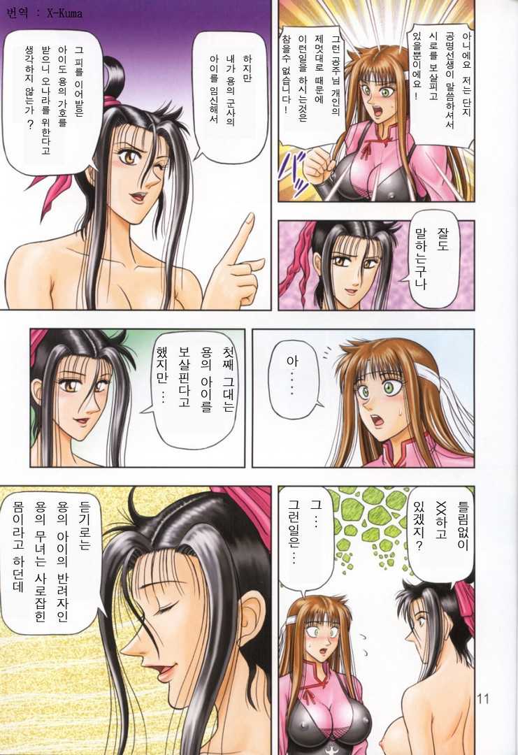 [Muchi Muchi 7 (Terada Zukeo)] Muchi Muchi Angel Vol. 6 (RyuuRouDen) [Korean] [X-Kuma] - Page 13