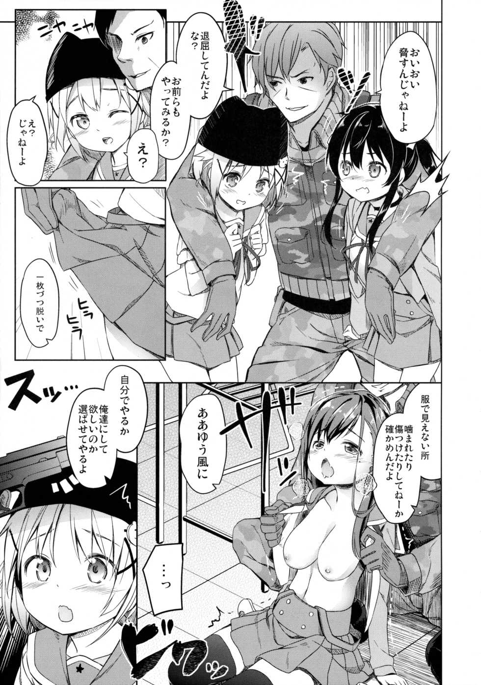 (C89) [Kaname (Siina Yuuki)] Jinrui Hokan Keikaku (Gakkou Gurashi!) - Page 16