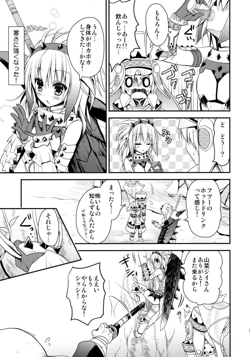 (C86) [Ryuknigthia (Kiduki Erika)] Hunterkko Memories 2 (Monster Hunter) - Page 12