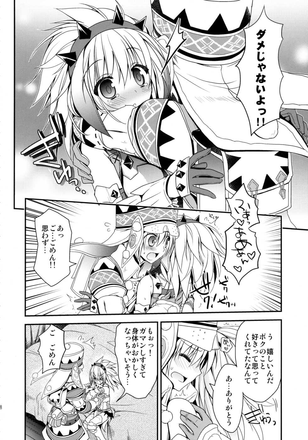 (C86) [Ryuknigthia (Kiduki Erika)] Hunterkko Memories 2 (Monster Hunter) - Page 17
