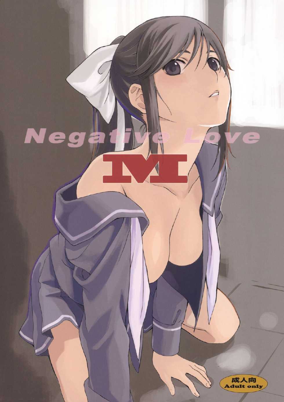 (COMIC1☆7) [Kansai Orange (Arai Kei)] Negative Love M (Love Plus) [French] [Beubeuch] - Page 1