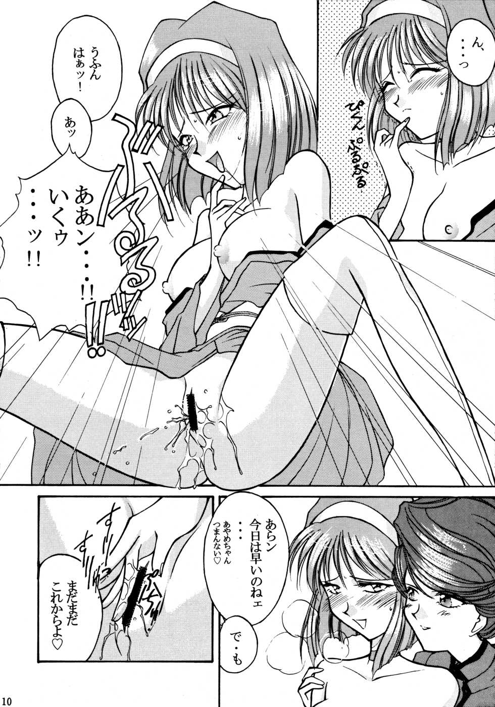 (C51) [LUCK&PLUCK!Co. (Amanomiya Haruka)] Physical Love #2 (Sakura Taisen) - Page 9