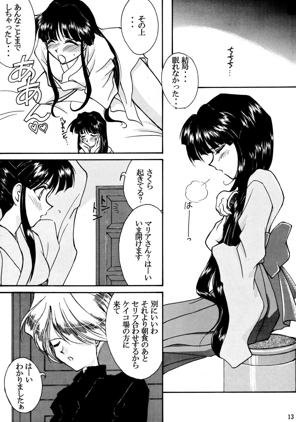(C51) [LUCK&PLUCK!Co. (Amanomiya Haruka)] Physical Love #2 (Sakura Taisen) - Page 12