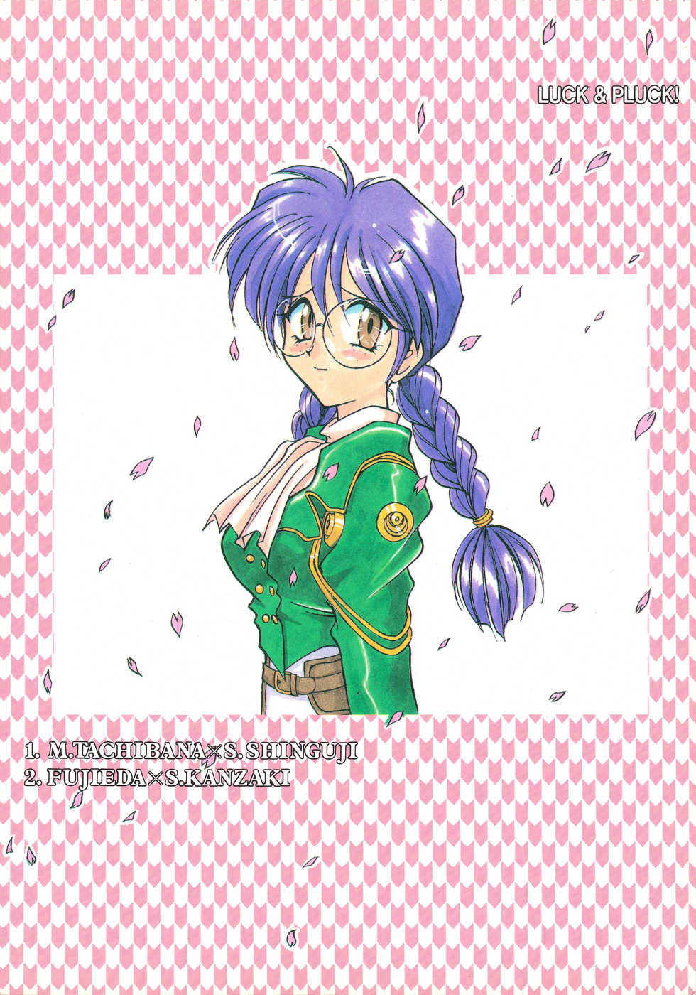 (C51) [LUCK&PLUCK!Co. (Amanomiya Haruka)] Physical Love #2 (Sakura Taisen) - Page 22