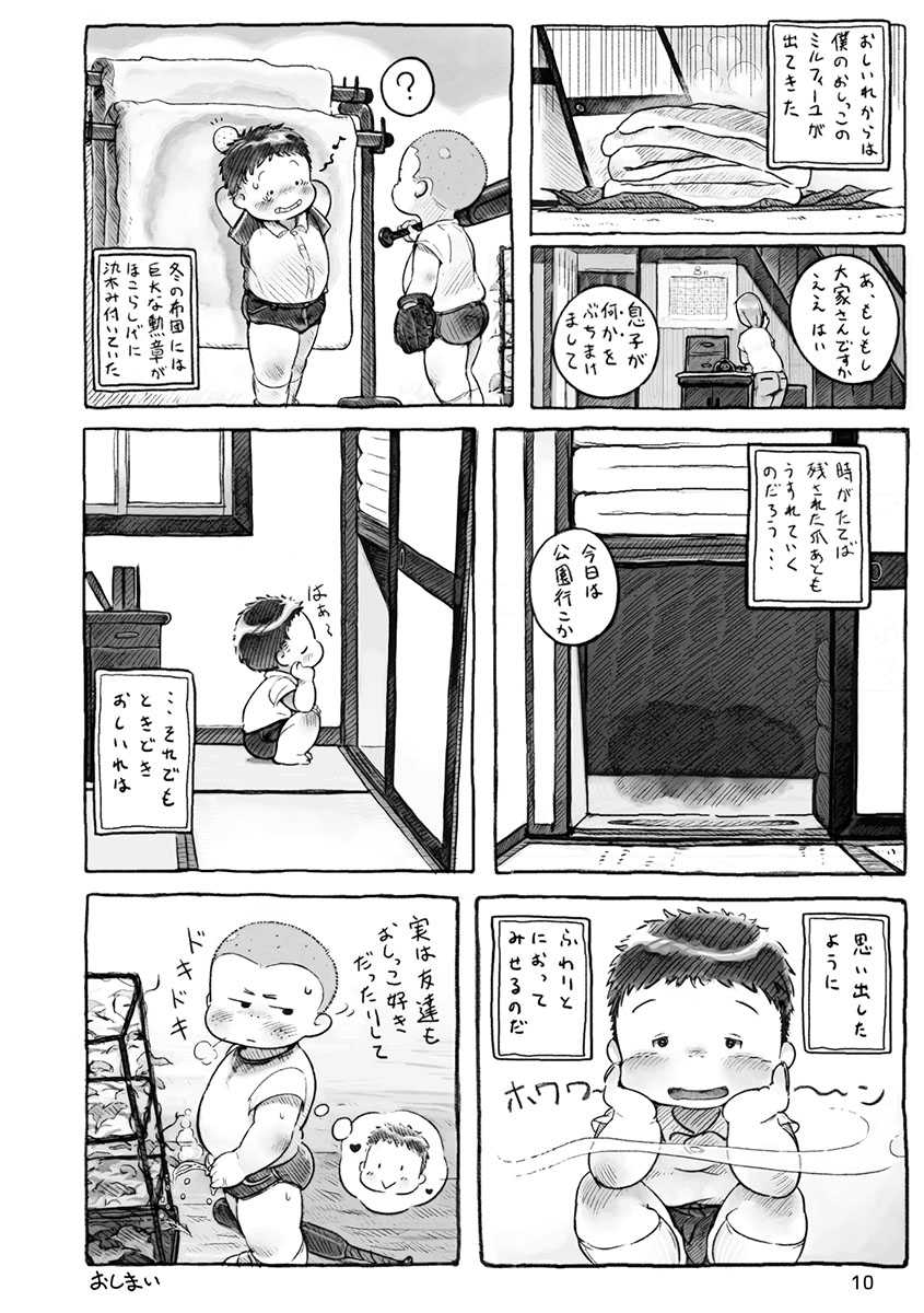 [Gozorop (Various)] Engacho [Digital] - Page 10