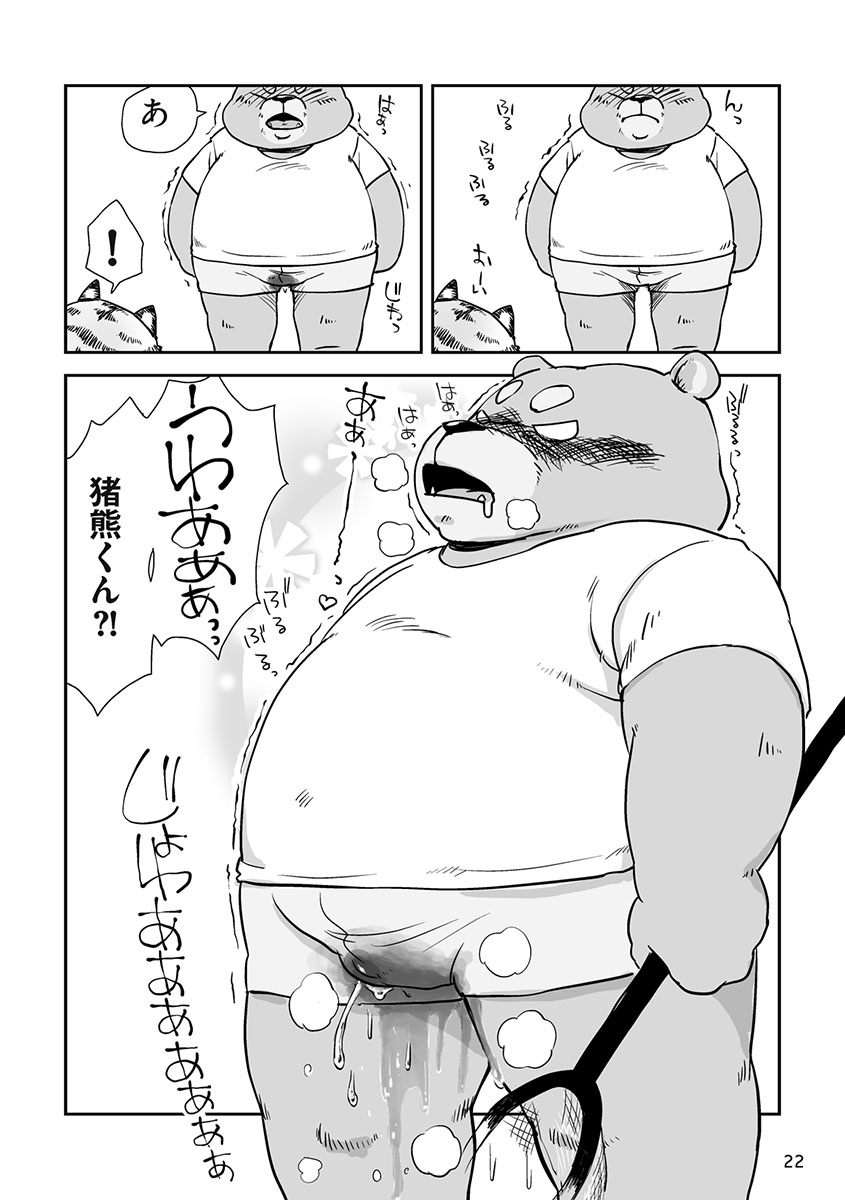 [Gozorop (Various)] Engacho [Digital] - Page 22