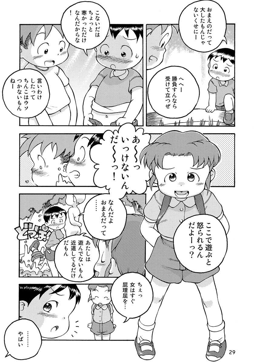 [Gozorop (Various)] Engacho [Digital] - Page 29