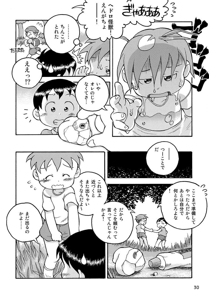 [Gozorop (Various)] Engacho [Digital] - Page 30